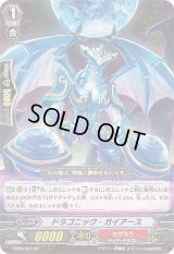 〔状態A-〕ドラゴニック・ガイアース【SP】{EB09/S04}《かげろう》