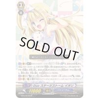 Duoステージストームイオリ【SP】{EB10/S01W}《バミューダ△》