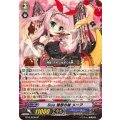 〔状態B〕Duo理想の妹メーア【SP】{EB10/S03B}《バミューダ△》
