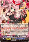 〔状態B〕Duo理想の妹メーア【SP】{EB10/S03B}《バミューダ△》