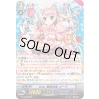 Duo理想の妹メーア【SP】{EB10/S03W}《バミューダ△》