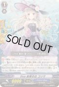 Duo約束の日コリマ【SP】{EB10/S07B}《バミューダ△》