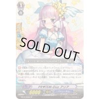 PR?ISM-Duoアリア【SP】{EB10/S08W}《バミューダ△》