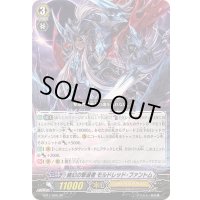 幽幻の撃退者モルドレッド・ファントム【SP】{EB11/S06}《シャドウパラディン》