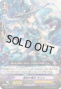 黒蛇の魔女チコリ【SP】{EB12/S05}《ジェネシス》