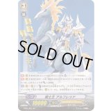 〔状態A-〕騎士王アルフレッド【SP】{FC01/S01}《ロイヤルパラディン》