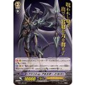 ファントム・ブラスター・ドラゴン【SP】{FC01/S04}《シャドウパラディン》