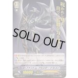 〔状態A-〕ファントム・ブラスター・ドラゴン【SP】{FC01/S04}《シャドウパラディン》