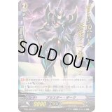 〔状態A-〕ブラスター・ダーク【SP】{FC01/S05}《シャドウパラディン》