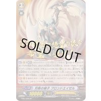 灼熱の獅子ブロンドエイゼル【SP】{FC01/S06}《ゴールドパラディン》