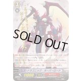 〔状態A-〕ドラゴニック・オーバーロード【SP】{FC01/S07}《かげろう》