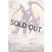 ドラゴニック・オーバーロード【SP】{FC01/S07}《かげろう》
