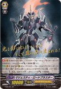 マジェスティ・ロードブラスター【SP】{FC02/S01}《ロイヤルパラディン》