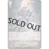 〔状態B〕マジェスティ・ロードブラスター【SP】{FC02/S01}《ロイヤルパラディン》