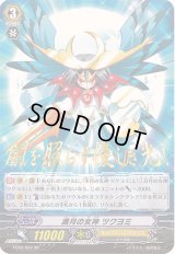 〔状態A-〕満月の女神ツクヨミ【SP】{FC02/S02}《オラクルシンクタンク》