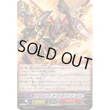 〔状態A-〕ドラゴニック・オーバーロード・ジ・エンド【SP】{FC02/S04}《かげろう》