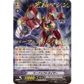 〔状態A-〕パーフェクトライザー【SP】{FC02/S06}《ノヴァグラップラー》