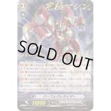 〔状態A-〕パーフェクトライザー【SP】{FC02/S06}《ノヴァグラップラー》