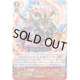 炎帝龍王ルートフレア・ドラゴン【RRR】{G-BT01/005}《かげろう》