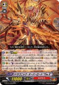〔状態A-〕ドラゴニック・オーバーロードTheX【RRR】{G-BT01/006}《かげろう》