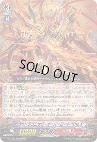 〔状態A-〕ドラゴニック・オーバーロードTheX【RRR】{G-BT01/006}《かげろう》