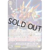 メッチャバトラービクトール【RRR】{G-BT01/008}《ノヴァグラップラー》