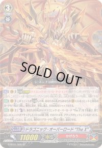 〔状態A-〕ドラゴニック・オーバーロードTheX【SP】{G-BT01/S05}《かげろう》