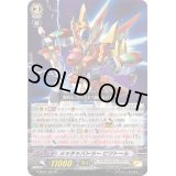 メッチャバトラービクトール【SP】{G-BT01/S07}《ノヴァグラップラー》