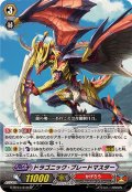 〔状態A-〕ドラゴニック・ブレードマスター【SP】{G-BT01/S10}《かげろう》
