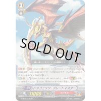 ドラゴニック・ブレードマスター【SP】{G-BT01/S10}《かげろう》