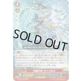 〔状態B〕天羅水将ランブロス【RRR】{G-BT02/006}《アクアフォース》
