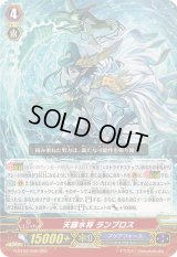 〔状態A-〕天羅水将ランブロス【RRR】{G-BT02/006}《アクアフォース》