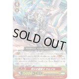 閃火の聖騎士サムイル【SP】{G-BT02/S01}《ロイヤルパラディン》