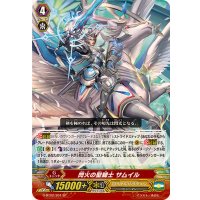 閃火の聖騎士サムイル【SP】{G-BT02/S01}《ロイヤルパラディン》