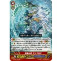 〔状態A-〕天羅水将ランブロス【SP】{G-BT02/S05}《アクアフォース》