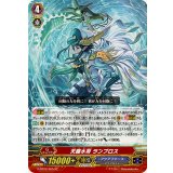 〔状態A-〕天羅水将ランブロス【SP】{G-BT02/S05}《アクアフォース》