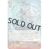 〔状態A-〕天羅水将ランブロス【SP】{G-BT02/S05}《アクアフォース》
