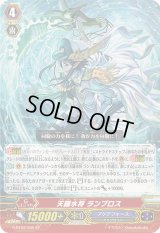〔状態A-〕天羅水将ランブロス【SP】{G-BT02/S05}《アクアフォース》
