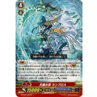 〔状態A-〕天羅水将ランブロス【SP】{G-BT02/S05}《アクアフォース》