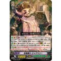 〔状態B〕名物博士ビッグベリー【SP】{G-BT02/S07}《グレートネイチャー》