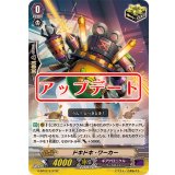 〔状態B〕ドキドキ・ワーカー【SP】{G-BT02/S12}《ギアクロニクル》