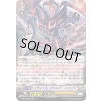 〔状態A-〕ファントム・ブラスター・ドラゴン【GR】{G-BT03/001}《シャドウパラディン》