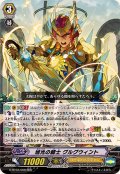 旭光の騎士グルグウィント【RRR】{G-BT03/006}《ゴールドパラディン》