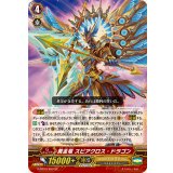 〔状態B〕黄金竜スピアクロス・ドラゴン【SP】{G-BT03/S03}《ゴールドパラディン》