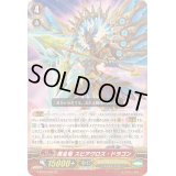 黄金竜スピアクロス・ドラゴン【SP】{G-BT03/S03}《ゴールドパラディン》