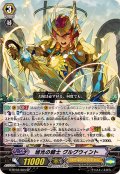 〔状態A-〕旭光の騎士グルグウィント【SP】{G-BT03/S04}《ゴールドパラディン》