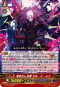 〔状態A-〕忌まわしき者ジル・ド・レイ【SP】{G-BT03/S08}《ダークイレギュラーズ》