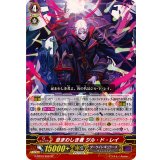 〔状態B〕忌まわしき者ジル・ド・レイ【SP】{G-BT03/S08}《ダークイレギュラーズ》