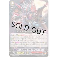 隠密魔竜マガツタイフーン【SP】{G-BT03/S10}《むらくも》