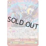 覇道黒竜オーラガイザー・ダムド【GR】{G-BT04/001}《シャドウパラディン》